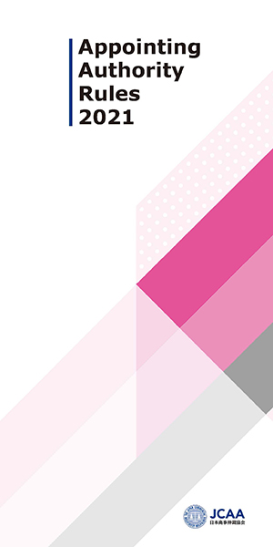 Appointing Authority Rules (2021)