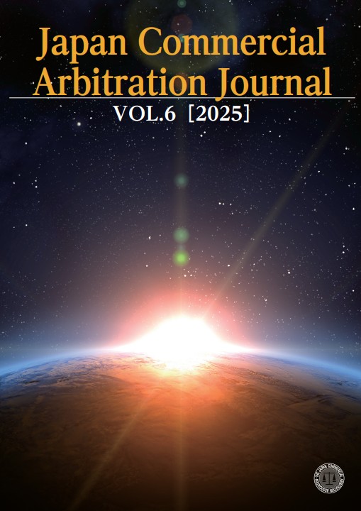 Japan Commercial Arbitration Journal VOL. 6 ［2025］