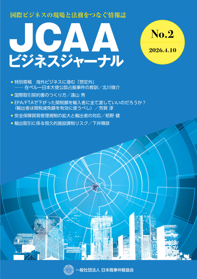 No.2 (2026年4月10日）