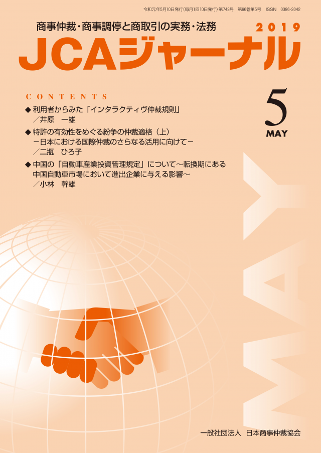 第66巻第5号 （第743号）