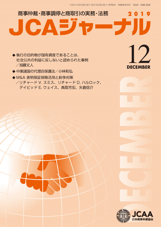 第66巻第12号 （第750号）