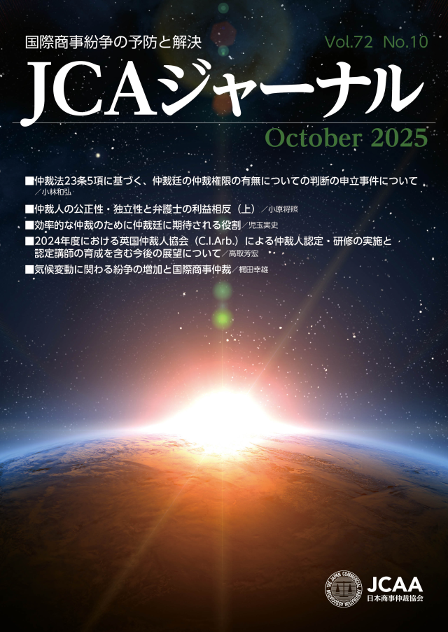 第72巻第10号 （第820号）