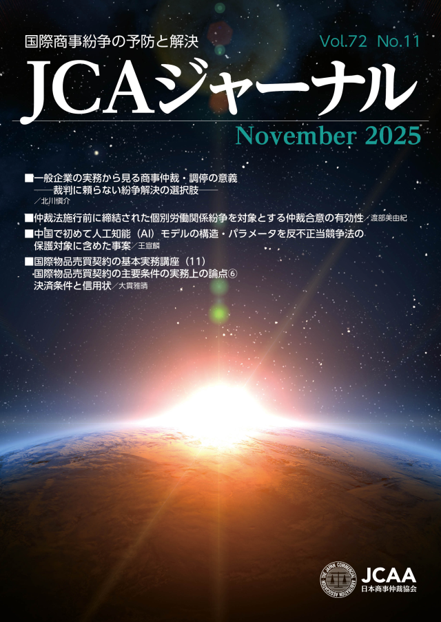 第72巻第11号 （第821号）