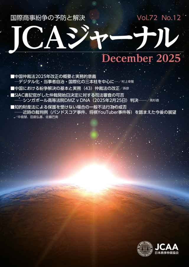 第72巻第12号 （第822号）