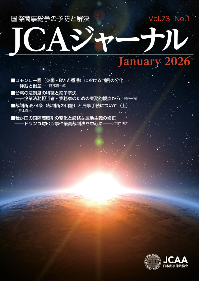 第73巻第1号 （第823号）