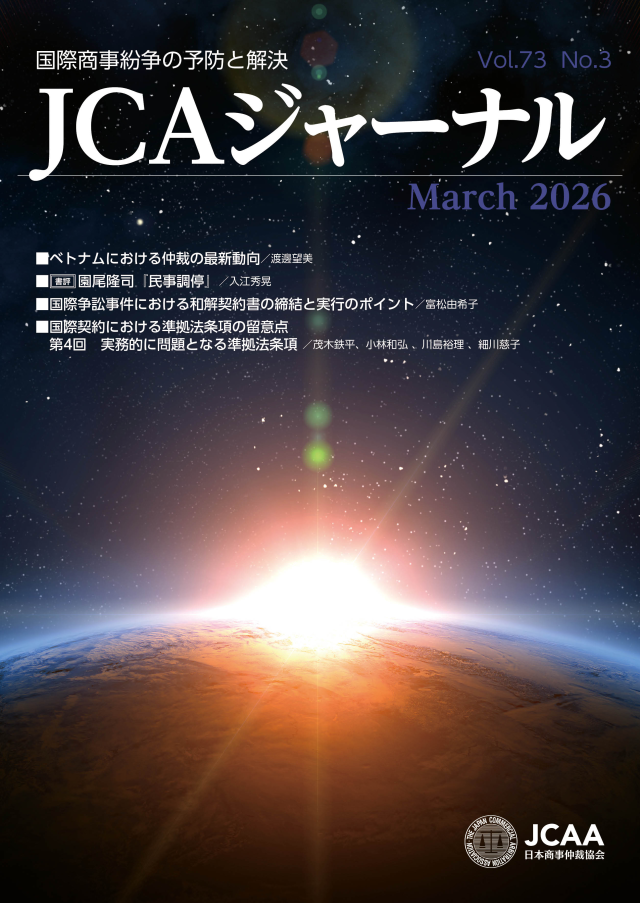 第73巻第3号 （第825号）