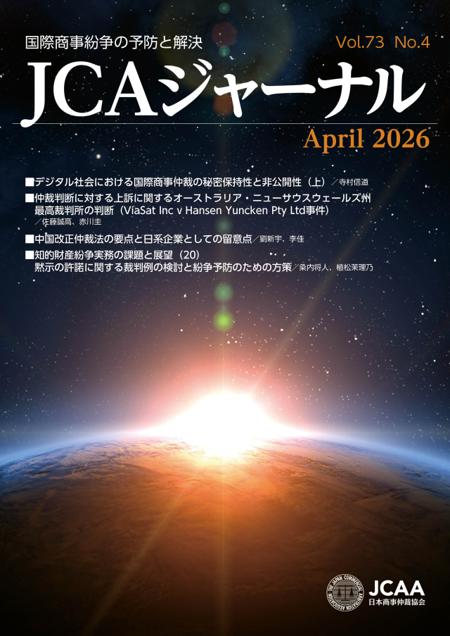 第73巻第4号 （第826号）