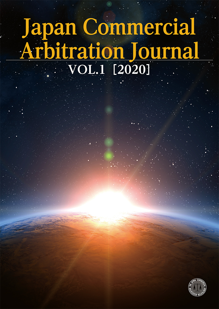 Japan Commercial Arbitration Journal VOL. 1 ［2020］